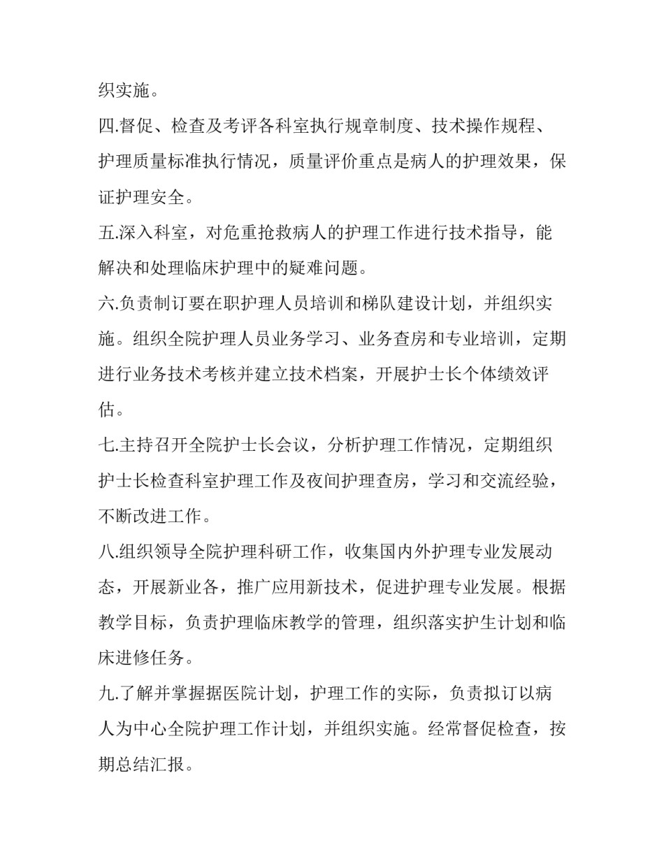 2023年医生求职简历(8篇)_第2页