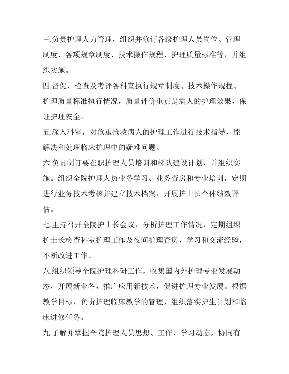 2023年医生求职简历(8篇)_第3页