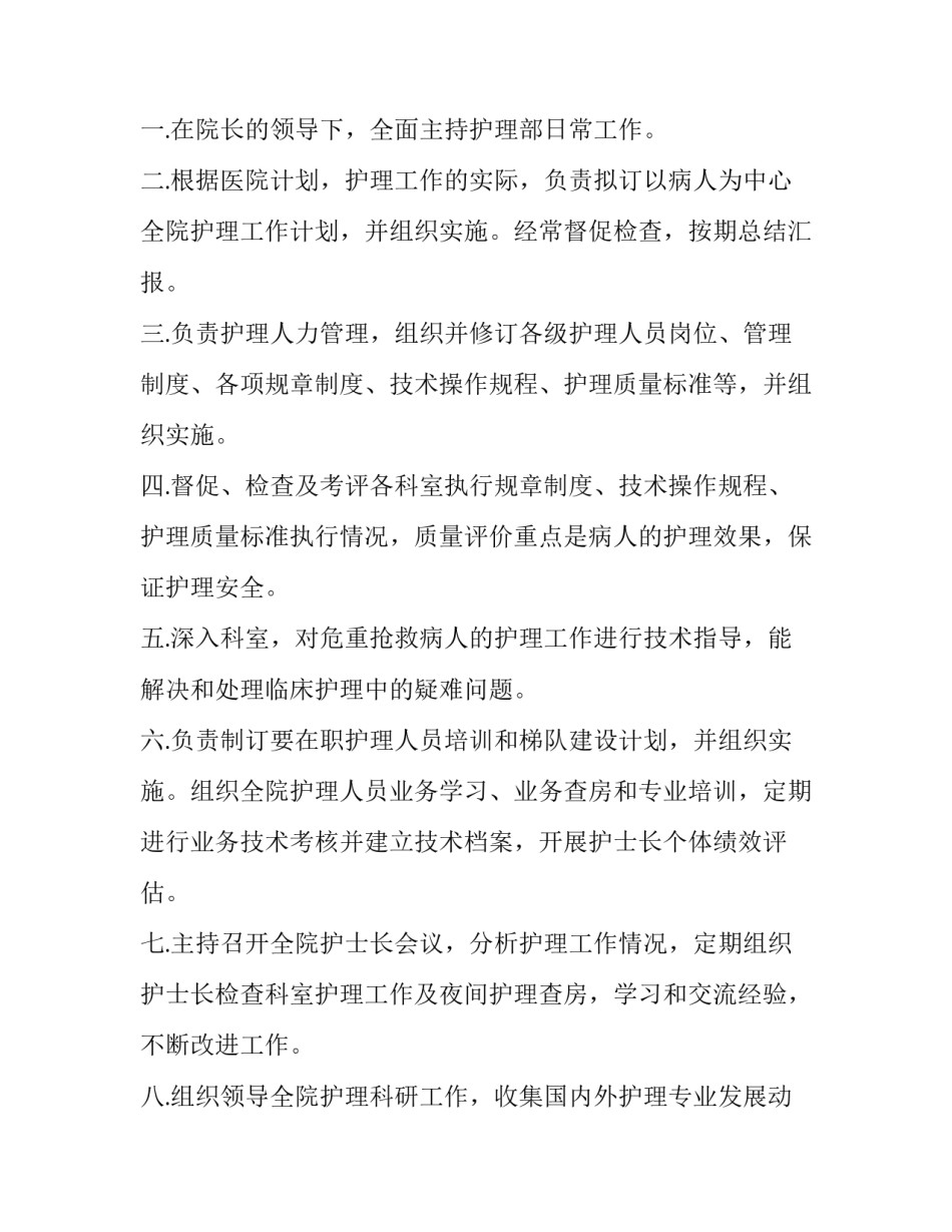 最新中医求职简历 中医求职简历个人总结(八篇)_第3页