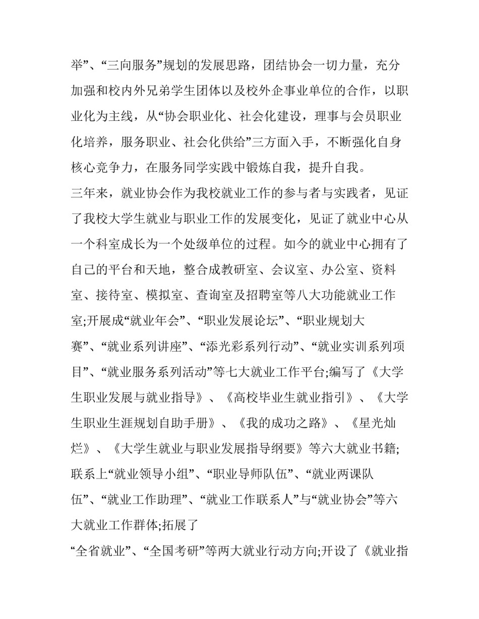 最新5周年庆典上的领导致辞怎么说 公司五周年领导致辞(十九篇)_第2页