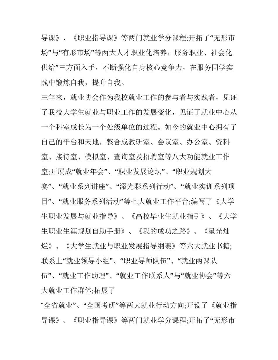 最新5周年庆典上的领导致辞怎么说 公司五周年领导致辞(十九篇)_第3页