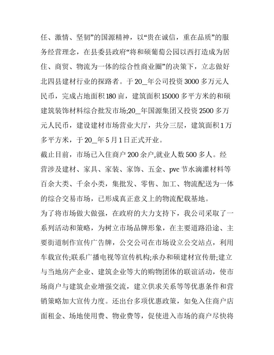 领导三周年庆典上的讲话内容 三周年宴会讲话(二十二篇)_第3页
