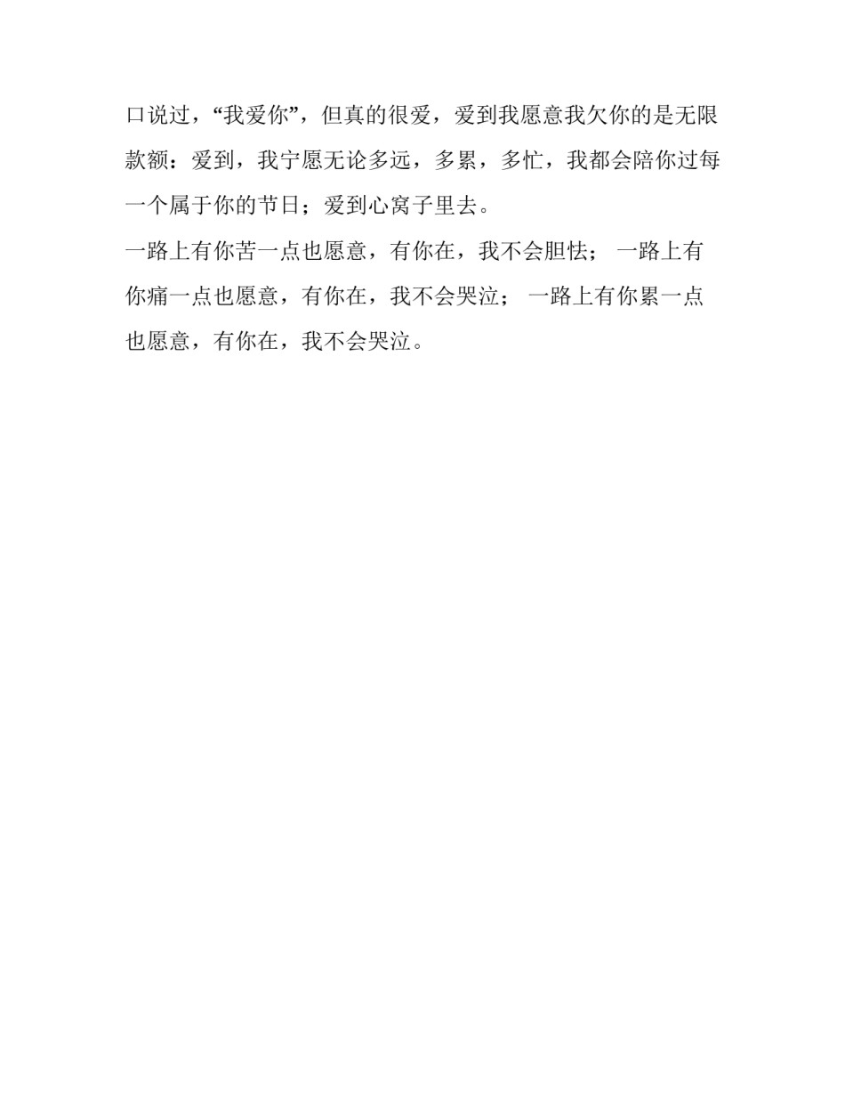 一路上有你初中作文700字_第3页