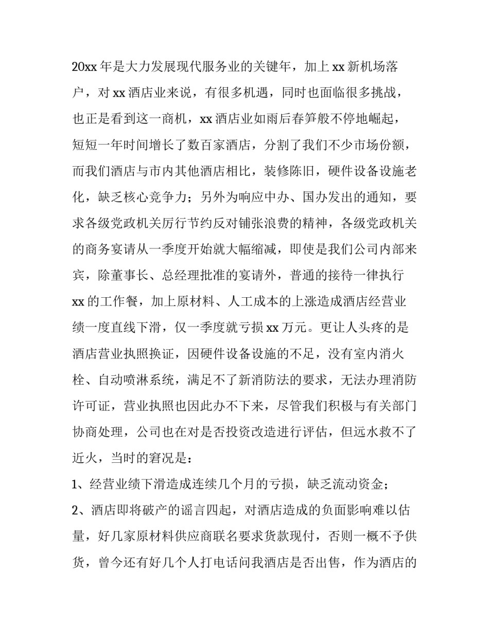 感恩主题演讲稿1000字(十三篇)_第2页