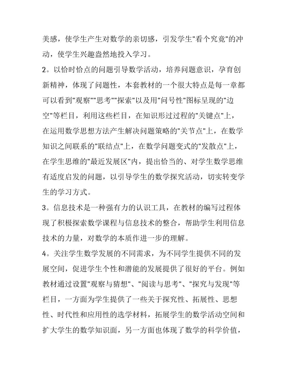 最新高中教师学期教学计划 高中教学工作计划(三篇)_第2页