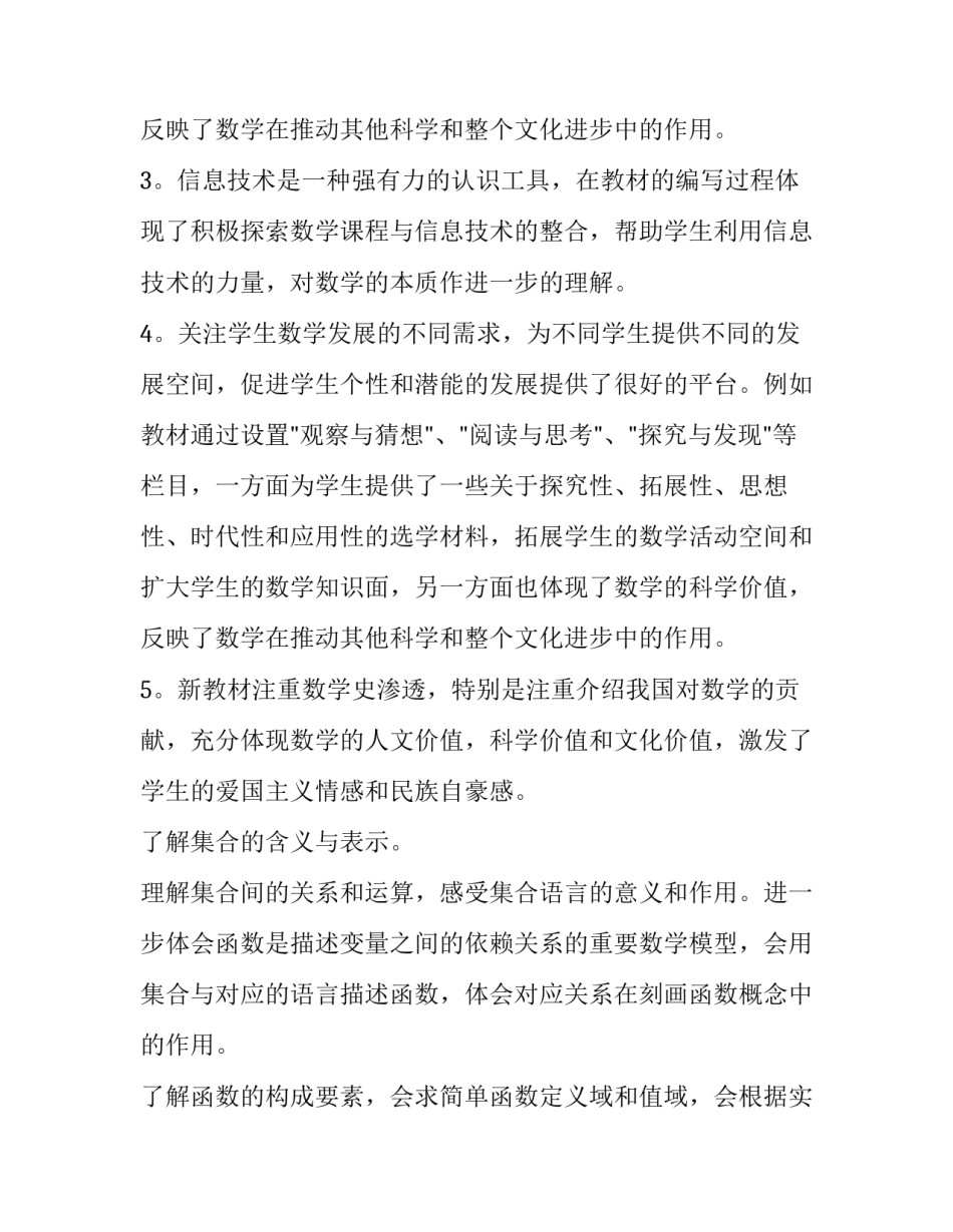 最新高中教师学期教学计划 高中教学工作计划(三篇)_第3页