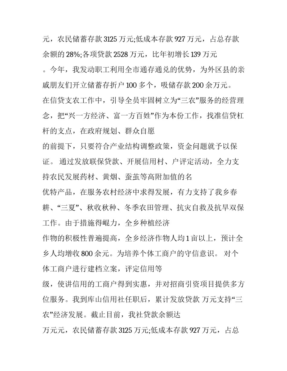 最新经济师工作计划(六篇)_第2页