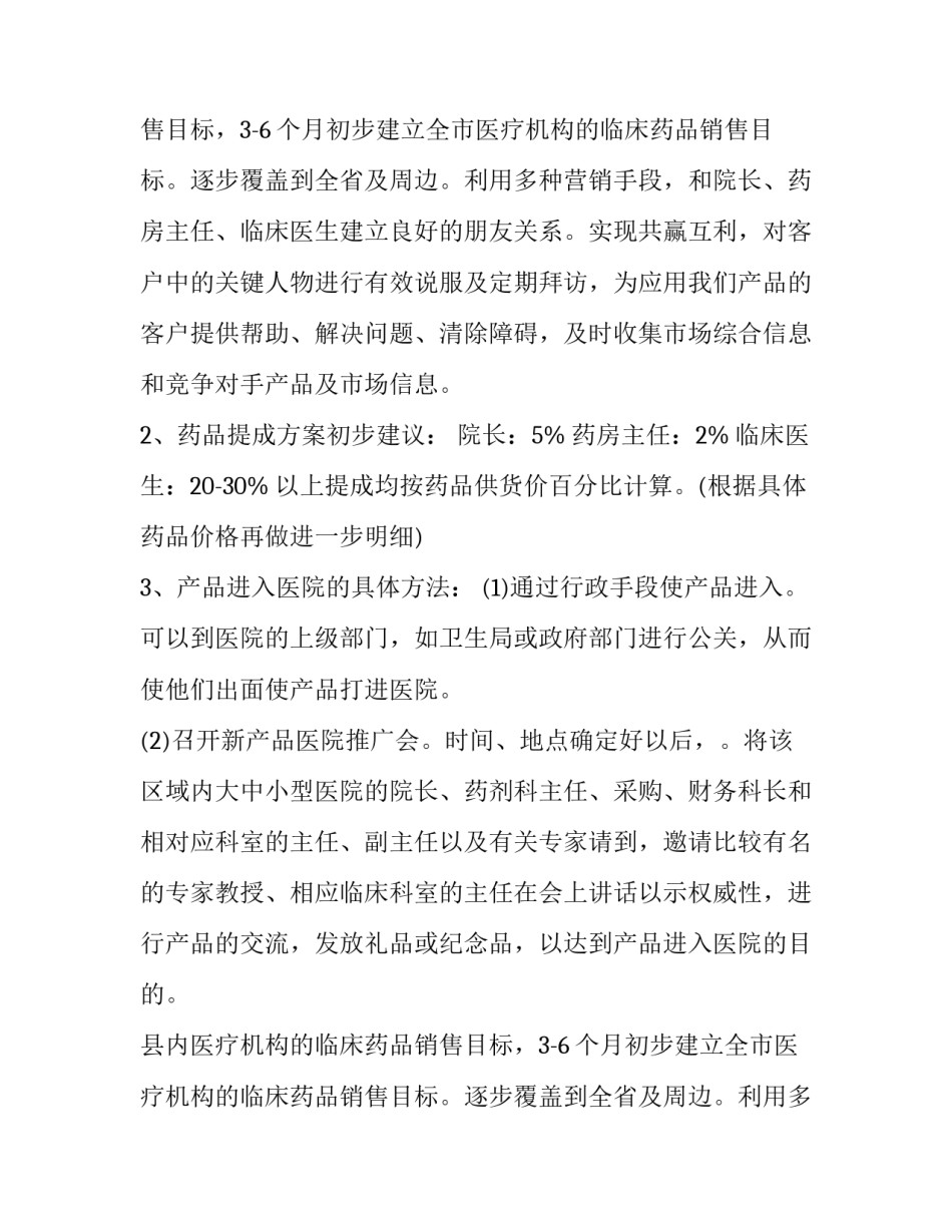 个人季度工作计划(4篇)_第2页