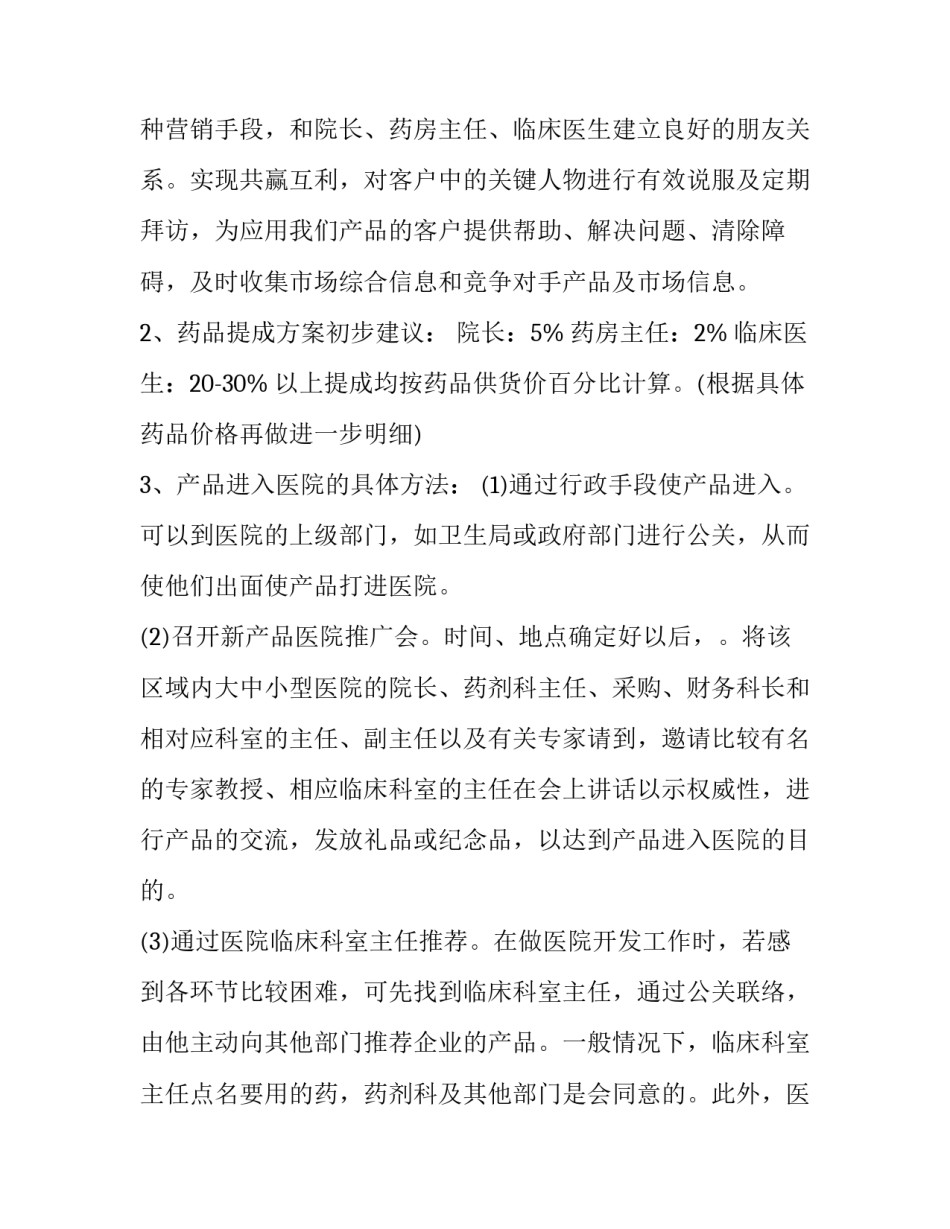 个人季度工作计划(4篇)_第3页