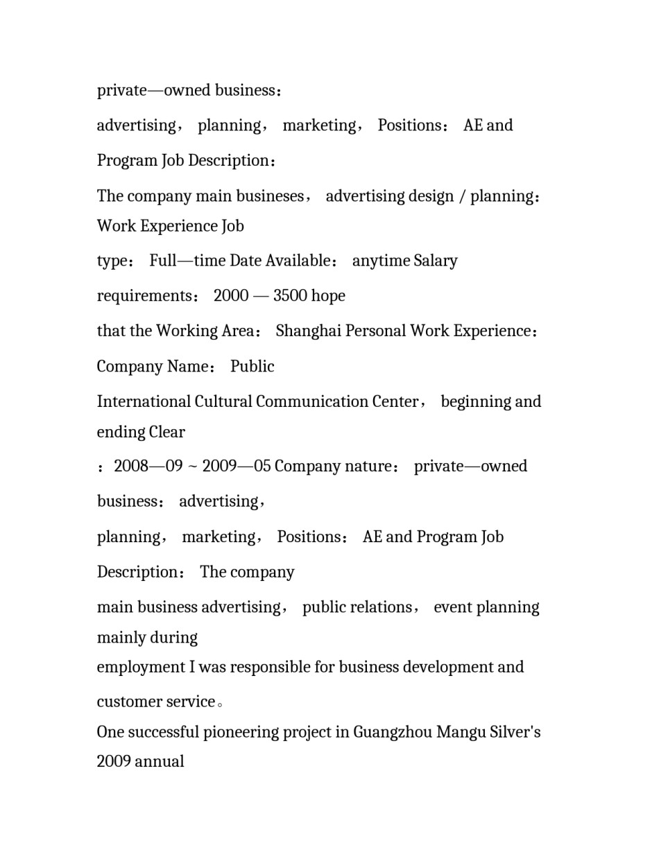 有关英文版个人简历_第2页