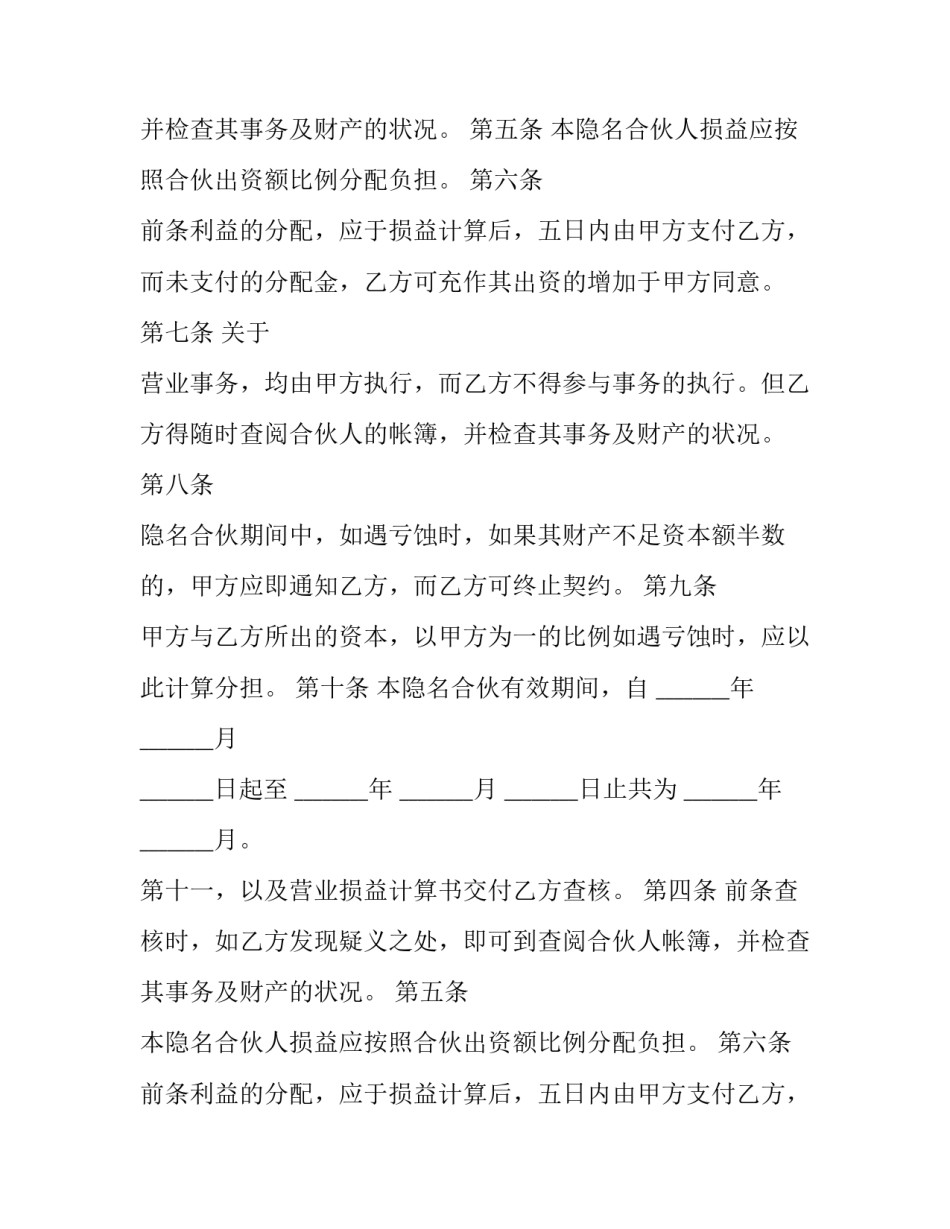 最新劳动合同解除契约书 劳动合同解除协议书简单文本(三篇)_第2页