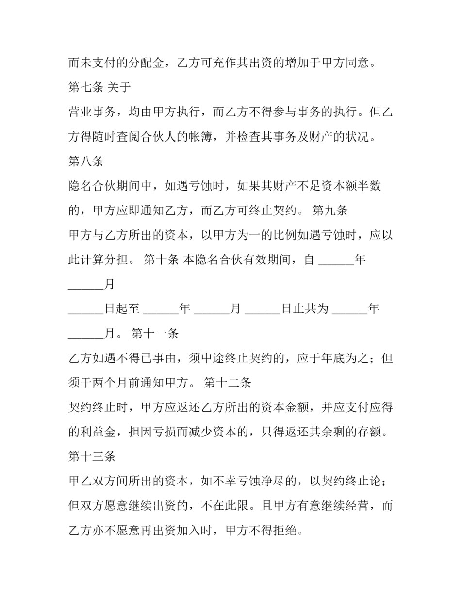最新劳动合同解除契约书 劳动合同解除协议书简单文本(三篇)_第3页