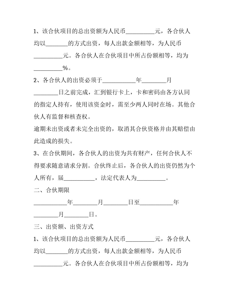 服装设计公司竞业限制协议书 服装设计公司业务(3篇)_第1页