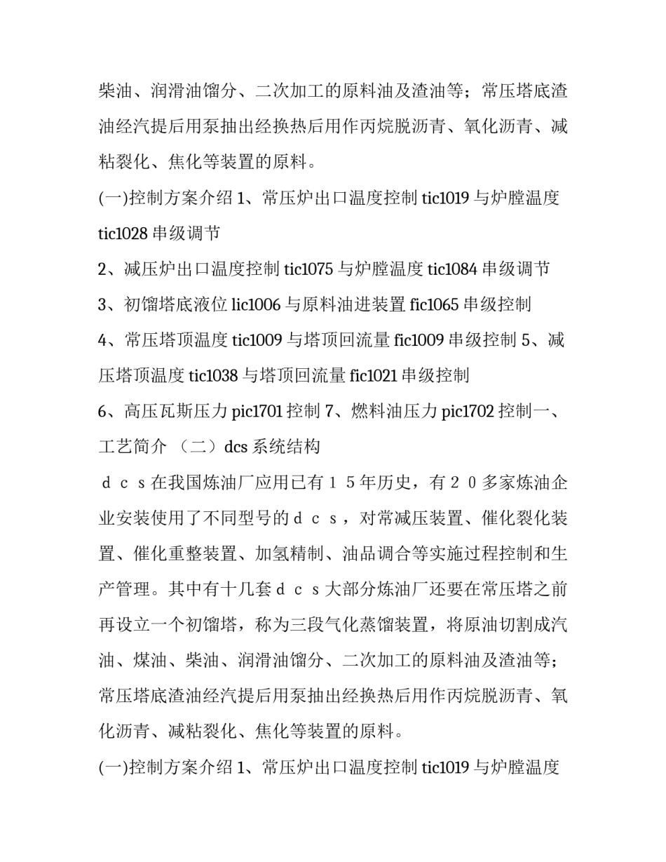 最新汽车仪表实训报告(四篇)_第2页