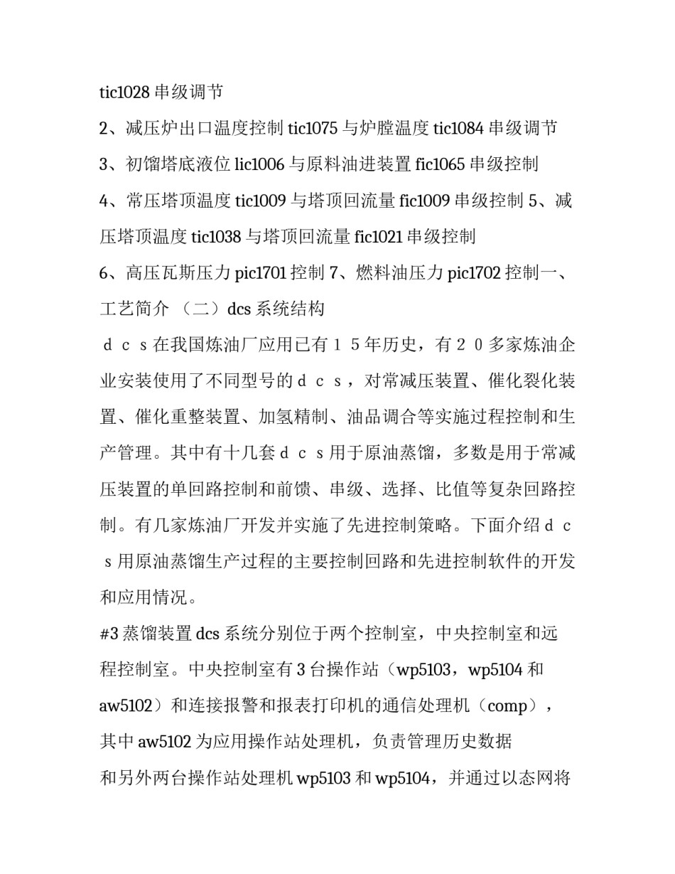 最新汽车仪表实训报告(四篇)_第3页