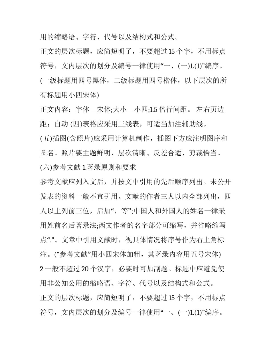 基本钳工实训报告 钳工实训的实训报告(四篇)_第2页