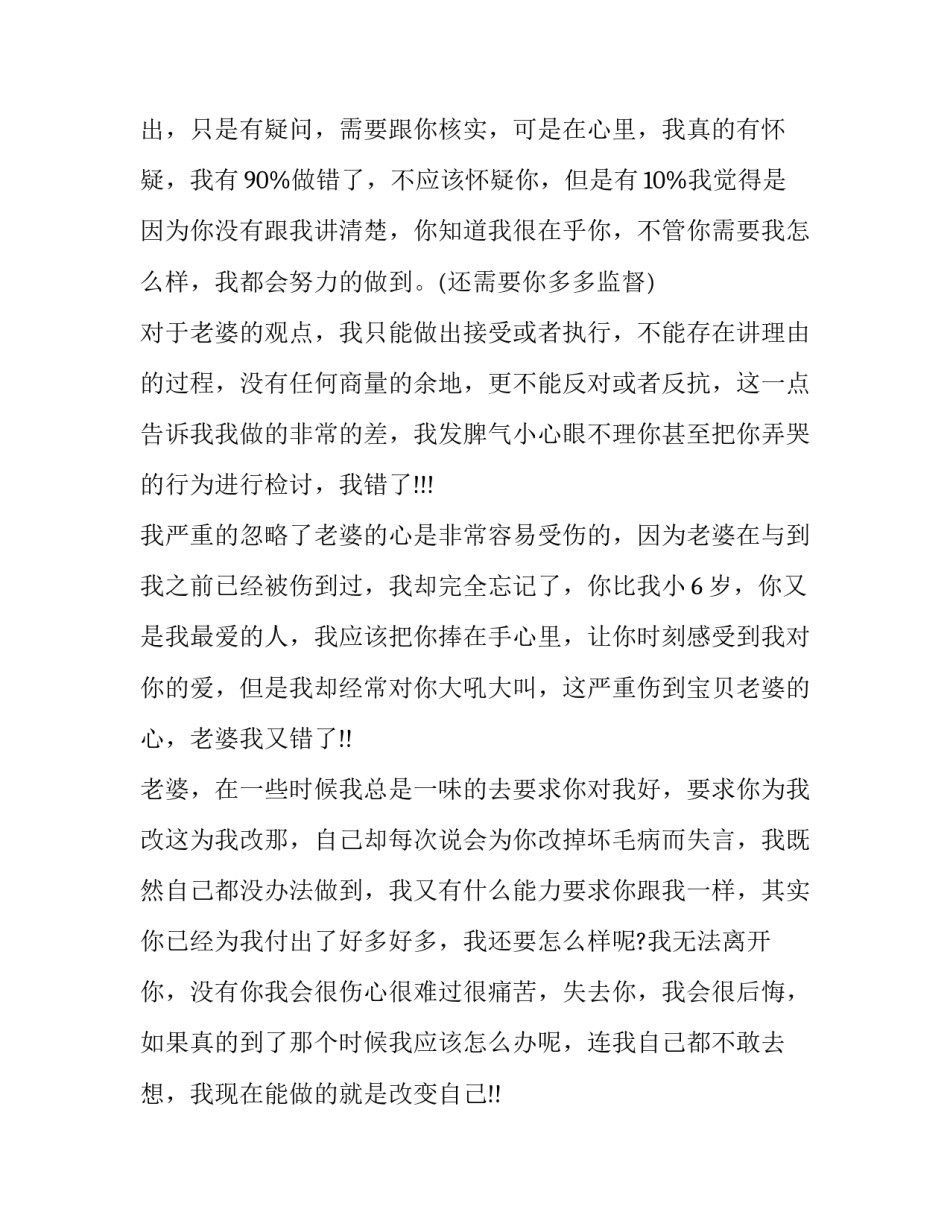 最新保证书保证书保证以后不读书 保证书保证书保证以后不读书搞笑的(十九篇)_第2页