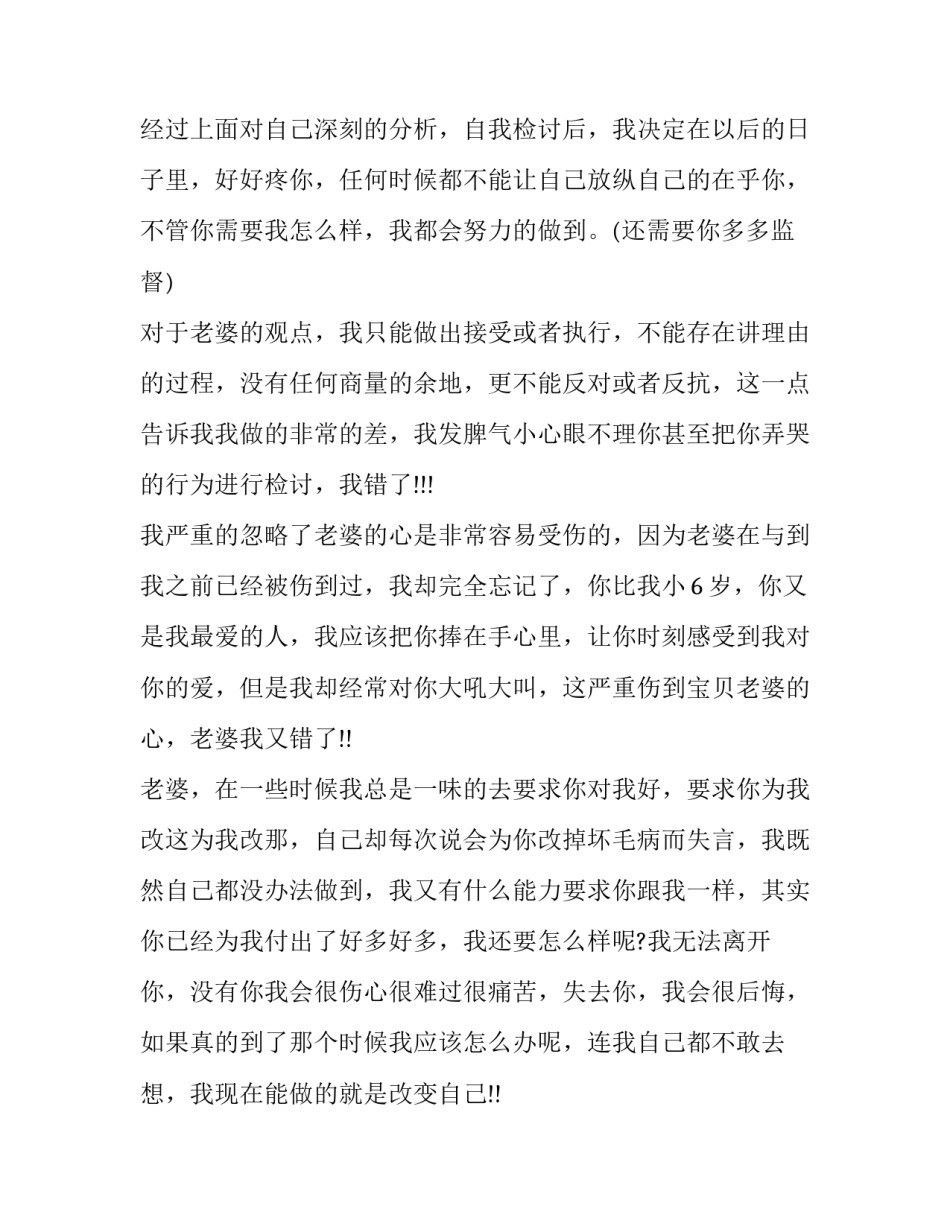 最新保证书保证书保证以后不读书 保证书保证书保证以后不读书搞笑的(十九篇)_第3页