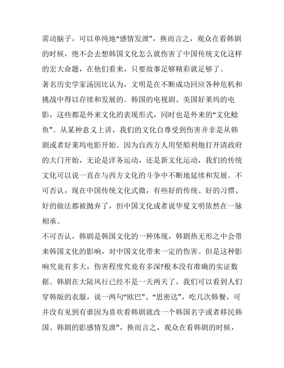 2023年江西省公务员考试申论真题 江西省公务员申论(5篇)_第2页