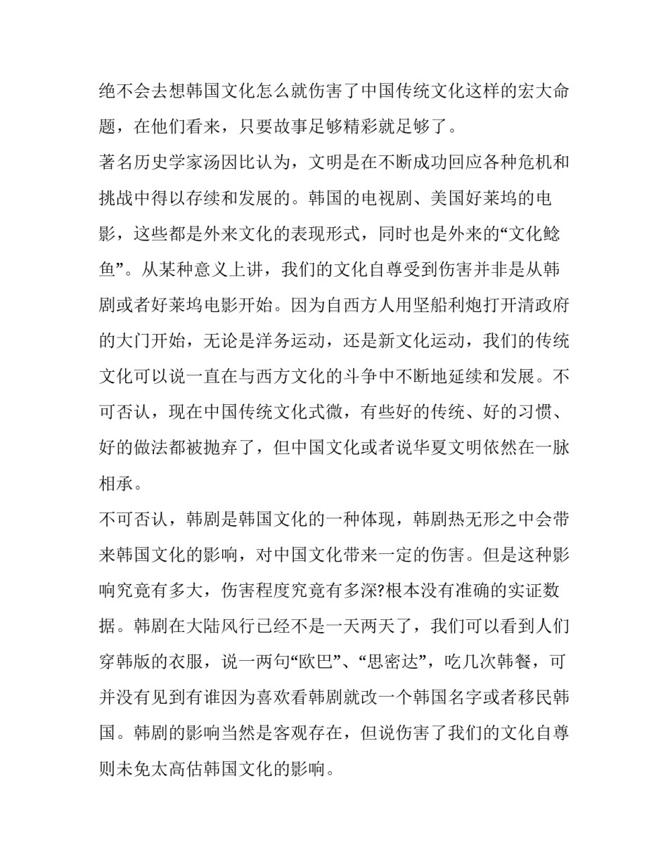 2023年江西省公务员考试申论真题 江西省公务员申论(五篇)_第3页