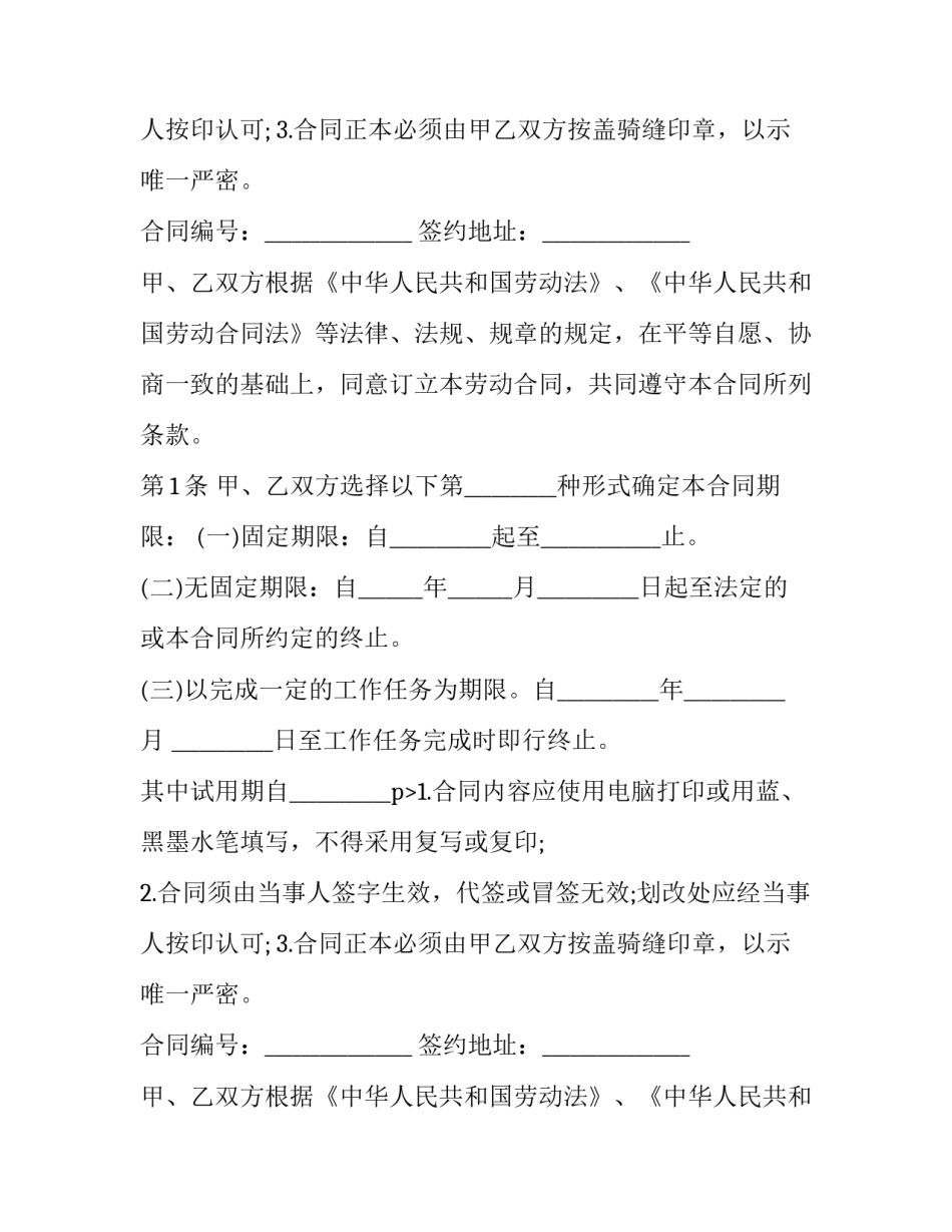 最新租房合同电器坏了租客维修 租房电器维修费谁负责(3篇)_第2页