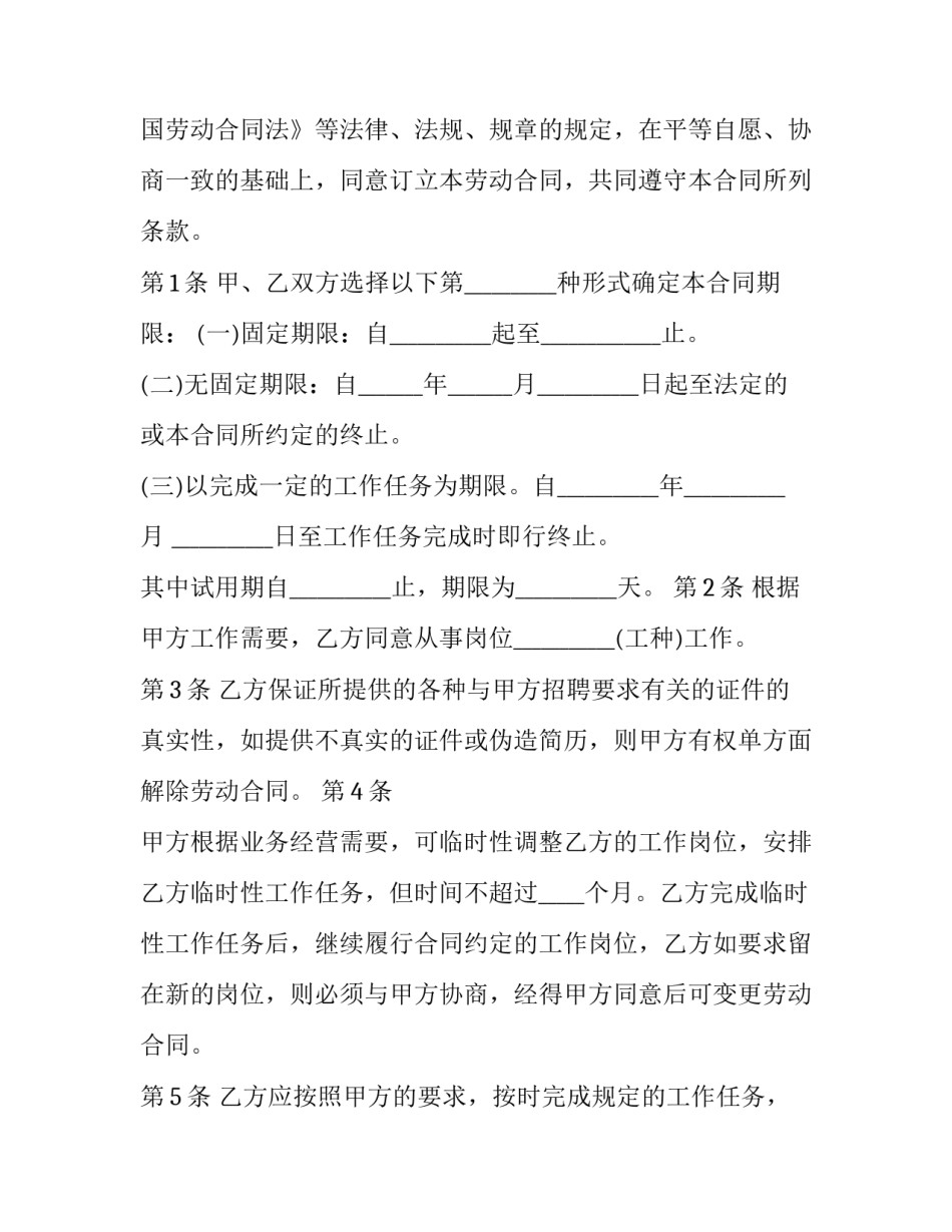最新租房合同电器坏了租客维修 租房电器维修费谁负责(3篇)_第3页