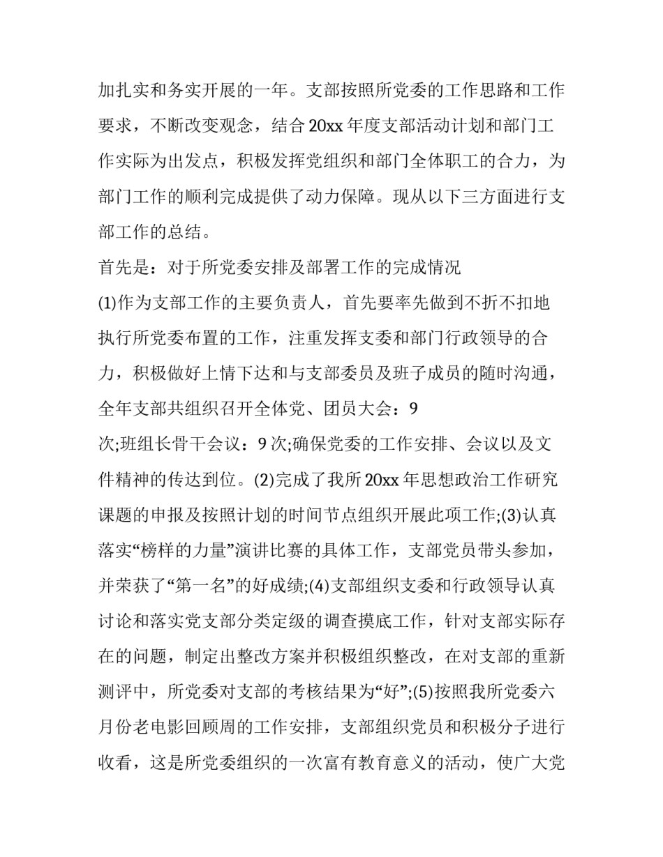 2023年个人工作述职报告(十七篇)_第2页