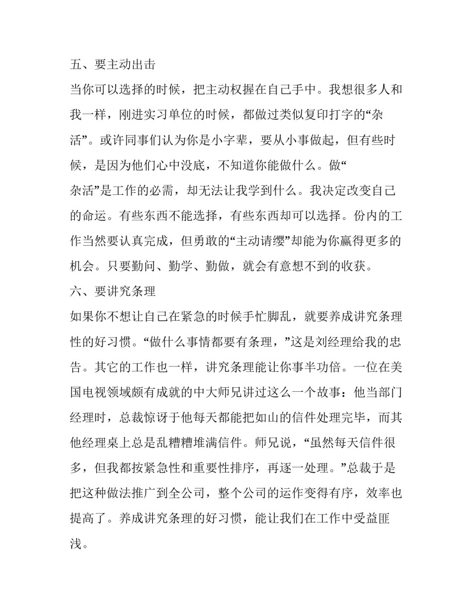 学生假期社会实践报告_第2页