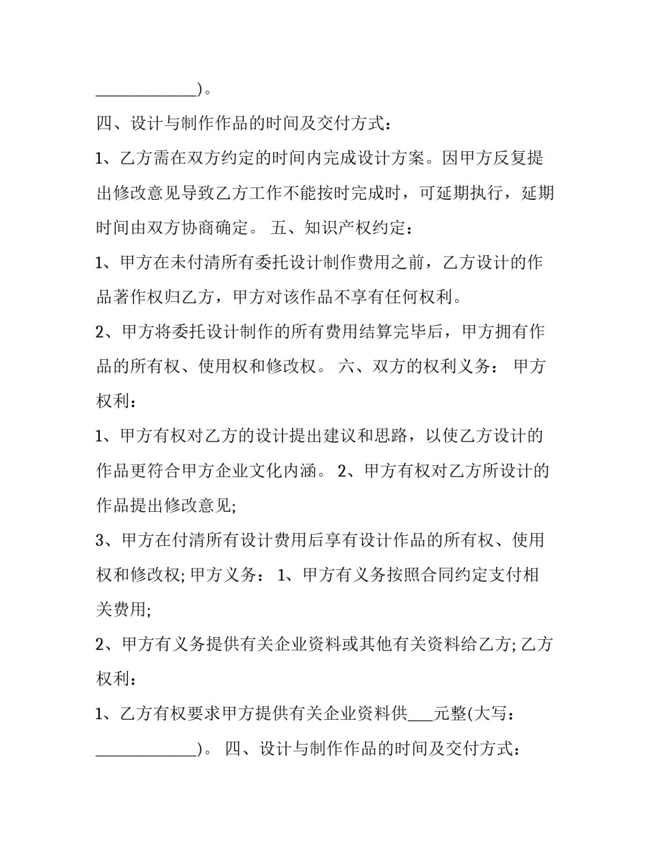 最新入股合作协议书 入股份合作协议书简单(19篇)_第2页
