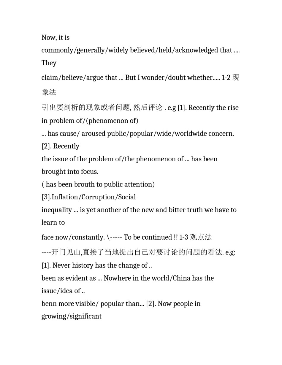 四六级考试作文开头句型_第2页