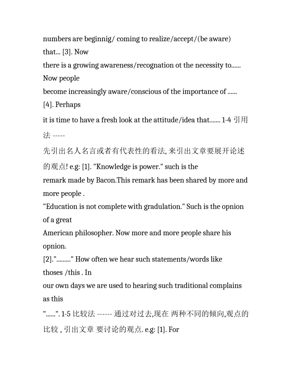 四六级考试作文开头句型_第3页