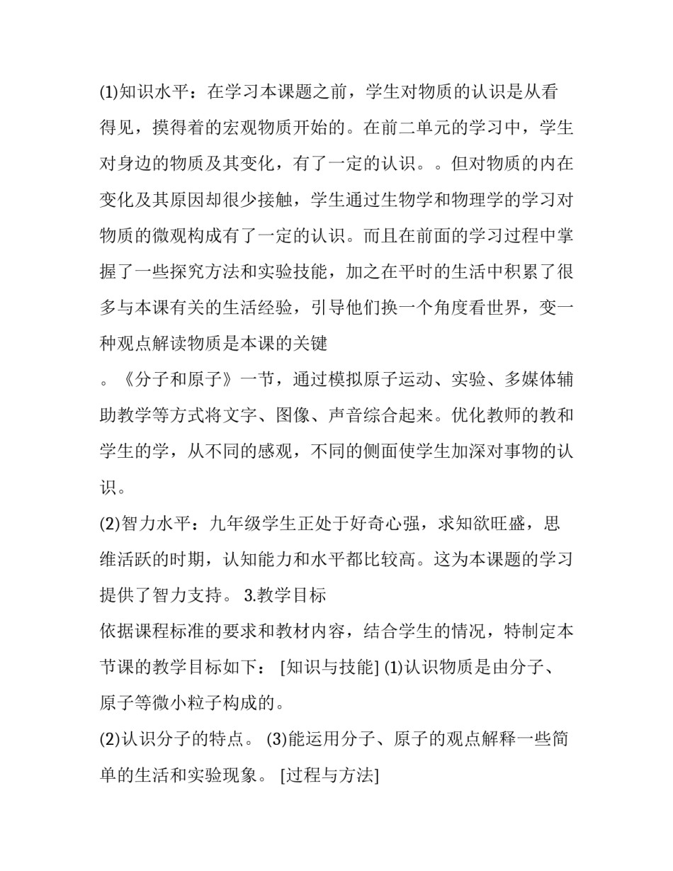 高分子化学课件_第2页