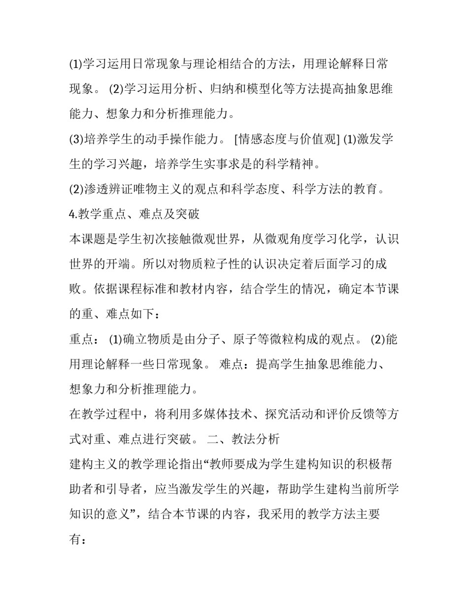 高分子化学课件_第3页