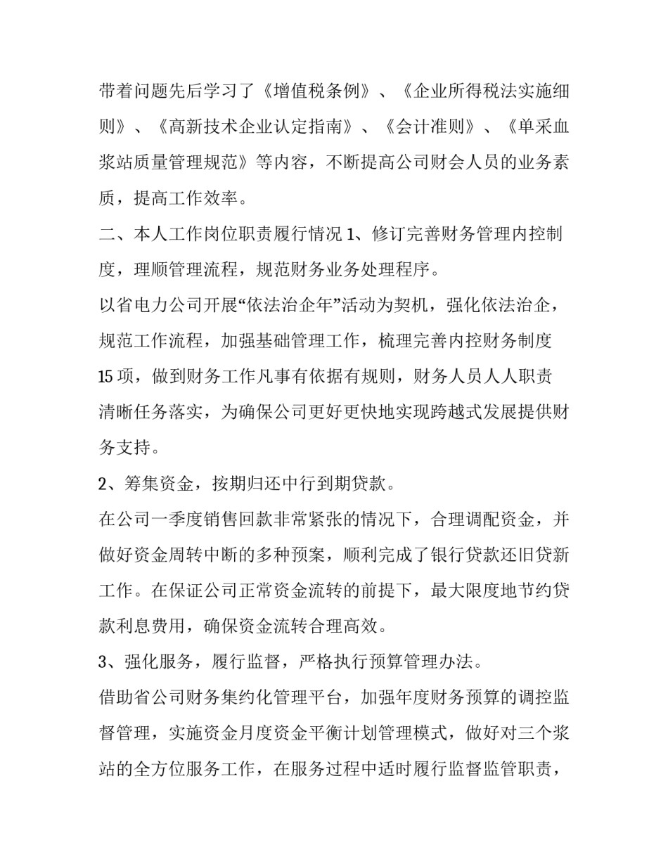 2023年基层建设年工作计划 中心建设实施方案(十四篇)_第2页