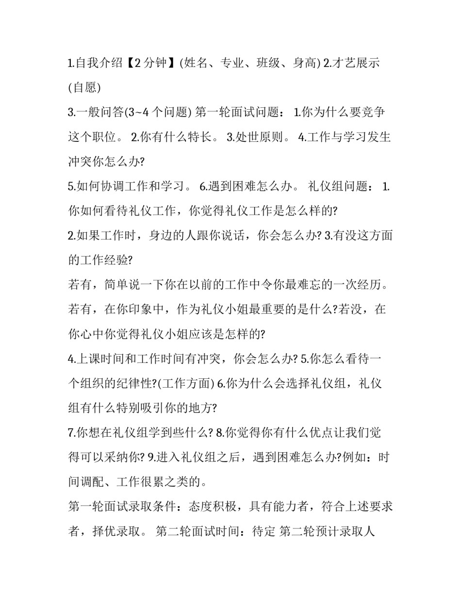 2023年女生工作计划表 女工工作计划书(五篇)_第3页