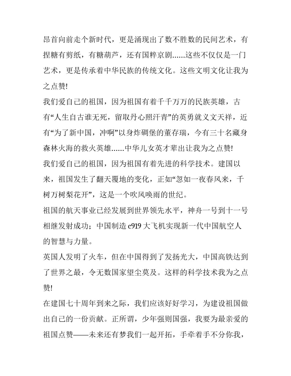 2023年赓续红色血脉兴税强国有我演讲稿(优质5篇)_第3页