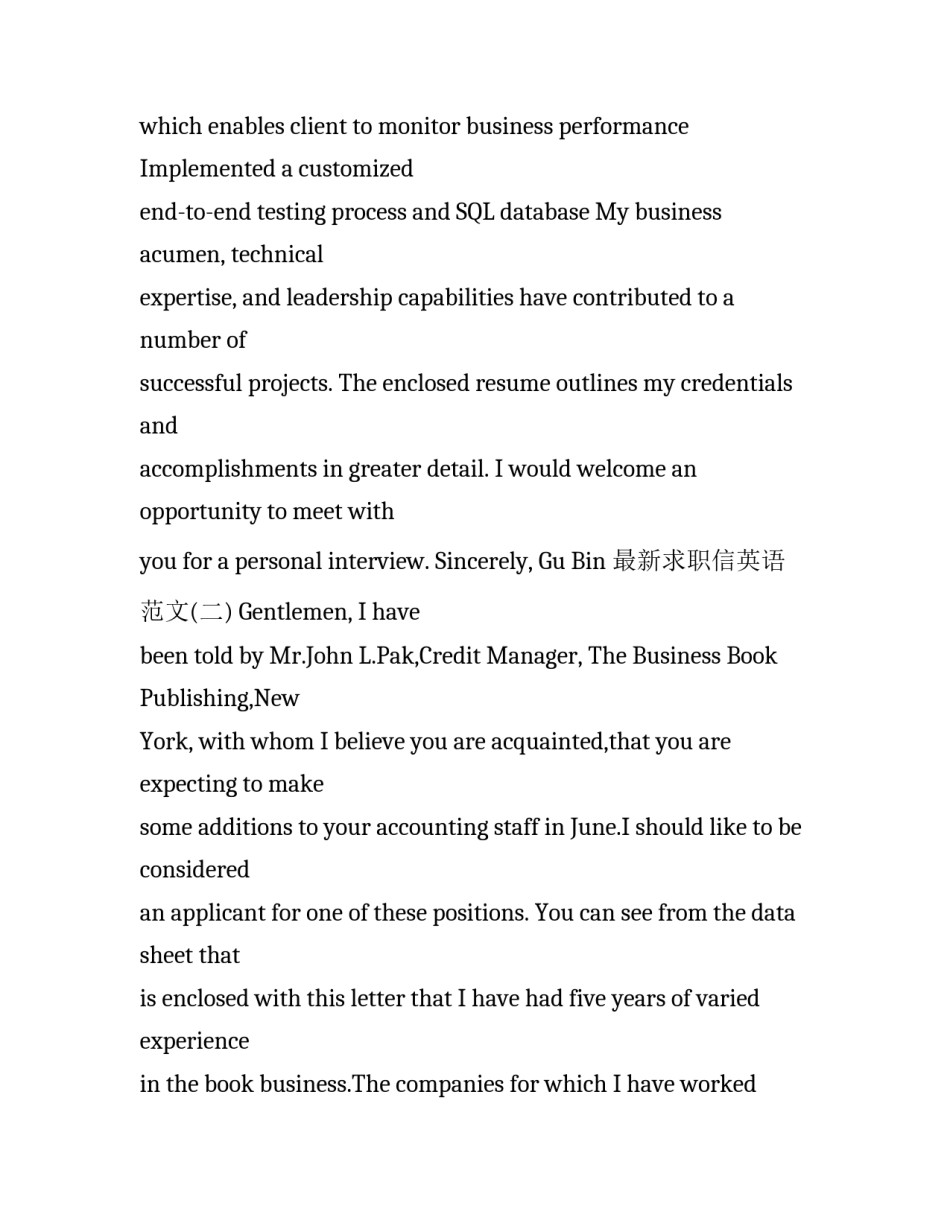 最新求职信英语范文_第2页