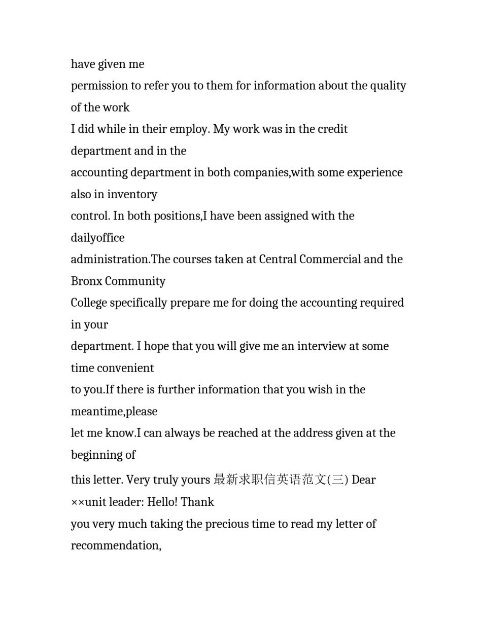 最新求职信英语范文_第3页