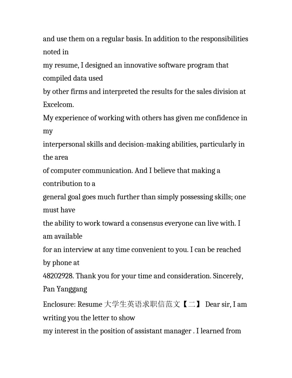 大学生英语求职信范文_第2页