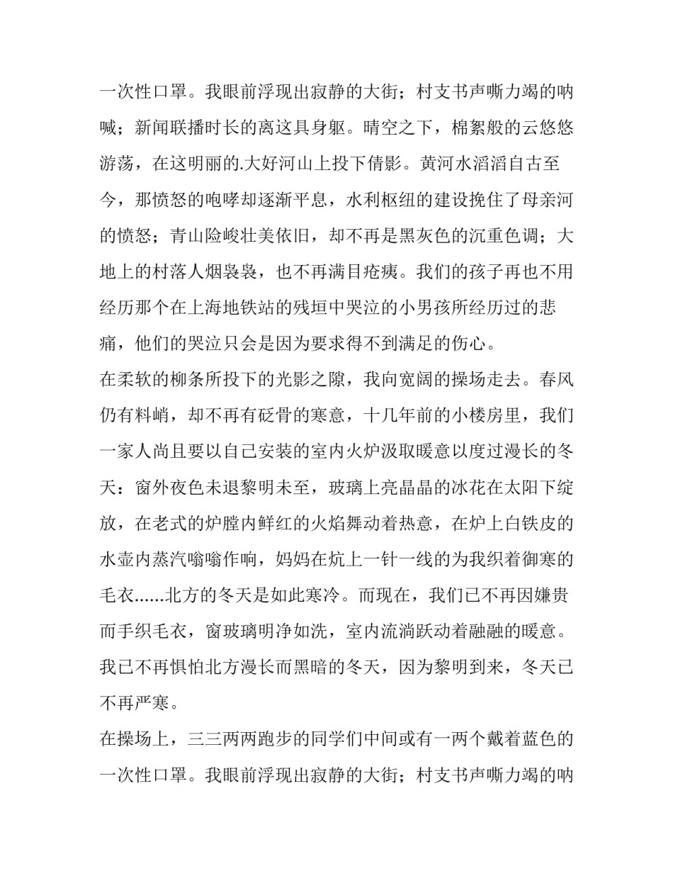 最新激扬巾帼志建功新时代300 激扬巾帼之志,凝聚巾帼之力,彰显巾帼之美(7篇)_第3页