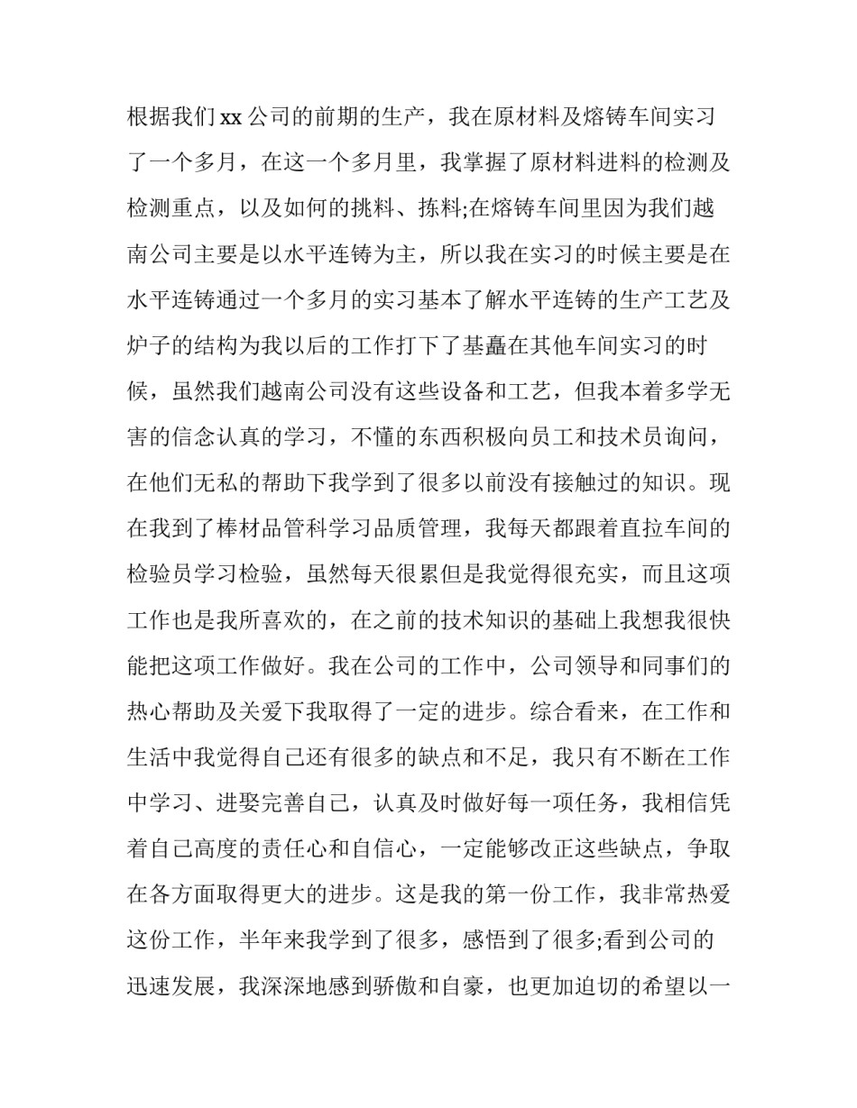 最新加入公司申请书 设立分公司申请书(8篇)_第2页