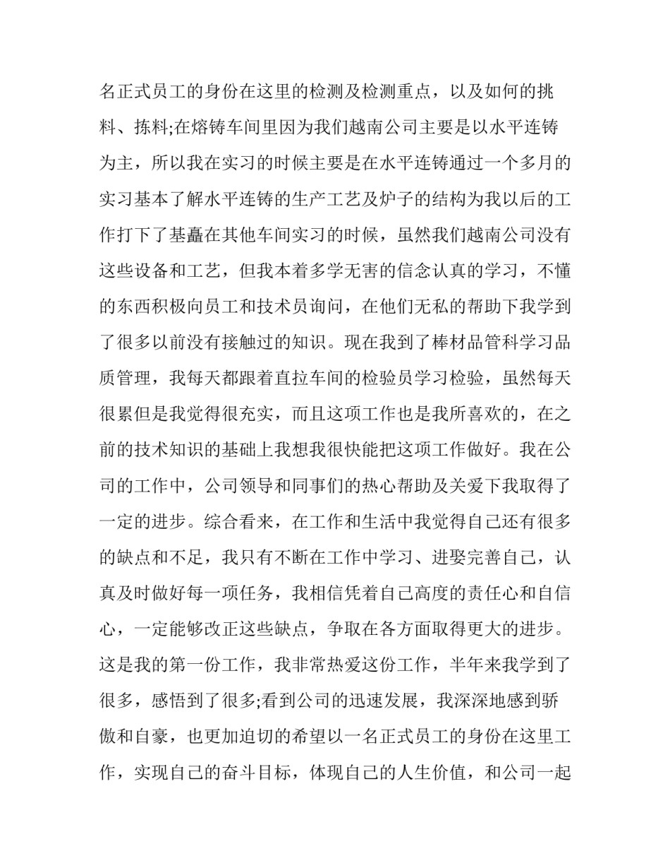 最新加入公司申请书 设立分公司申请书(8篇)_第3页