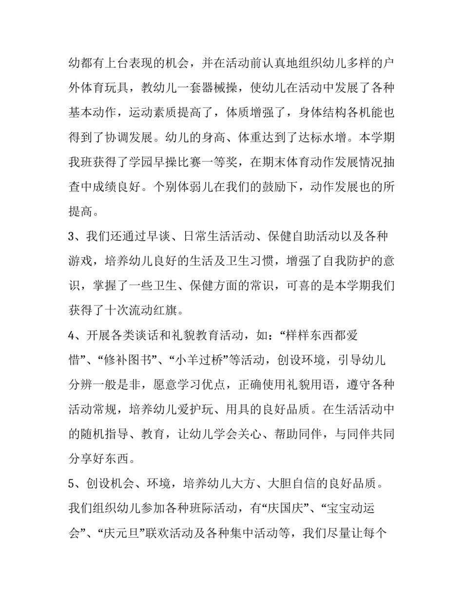 2023年六月六日爱眼日活动总结(5篇)_第3页