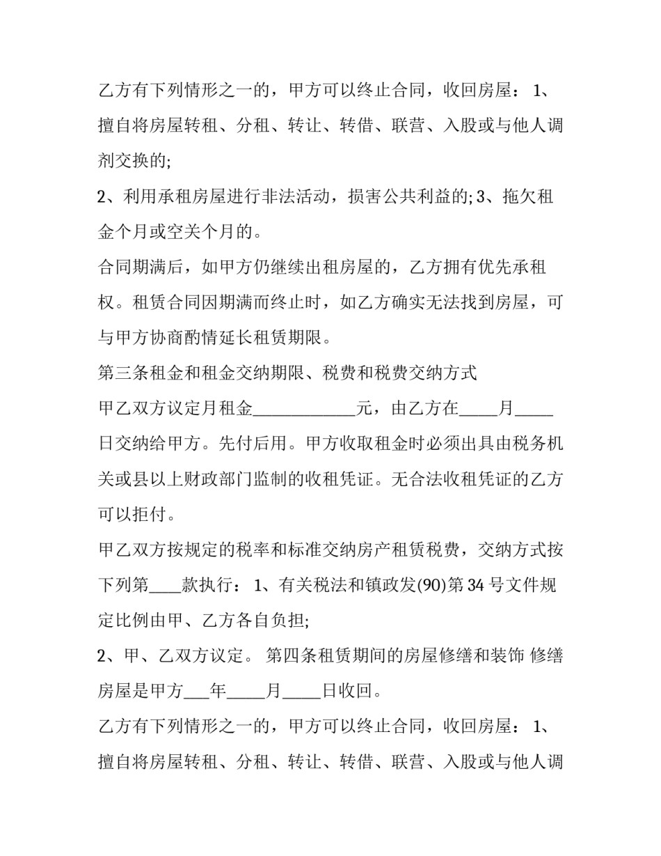 黔江区占地 重庆黔江占地面积(十五篇)_第2页
