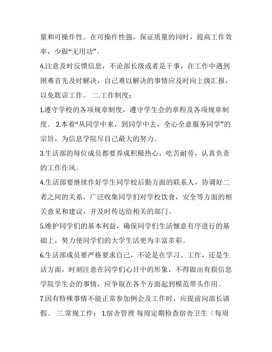 2023年个人销售工作计划书 个人销售工作总结与计划表(四篇)_第2页