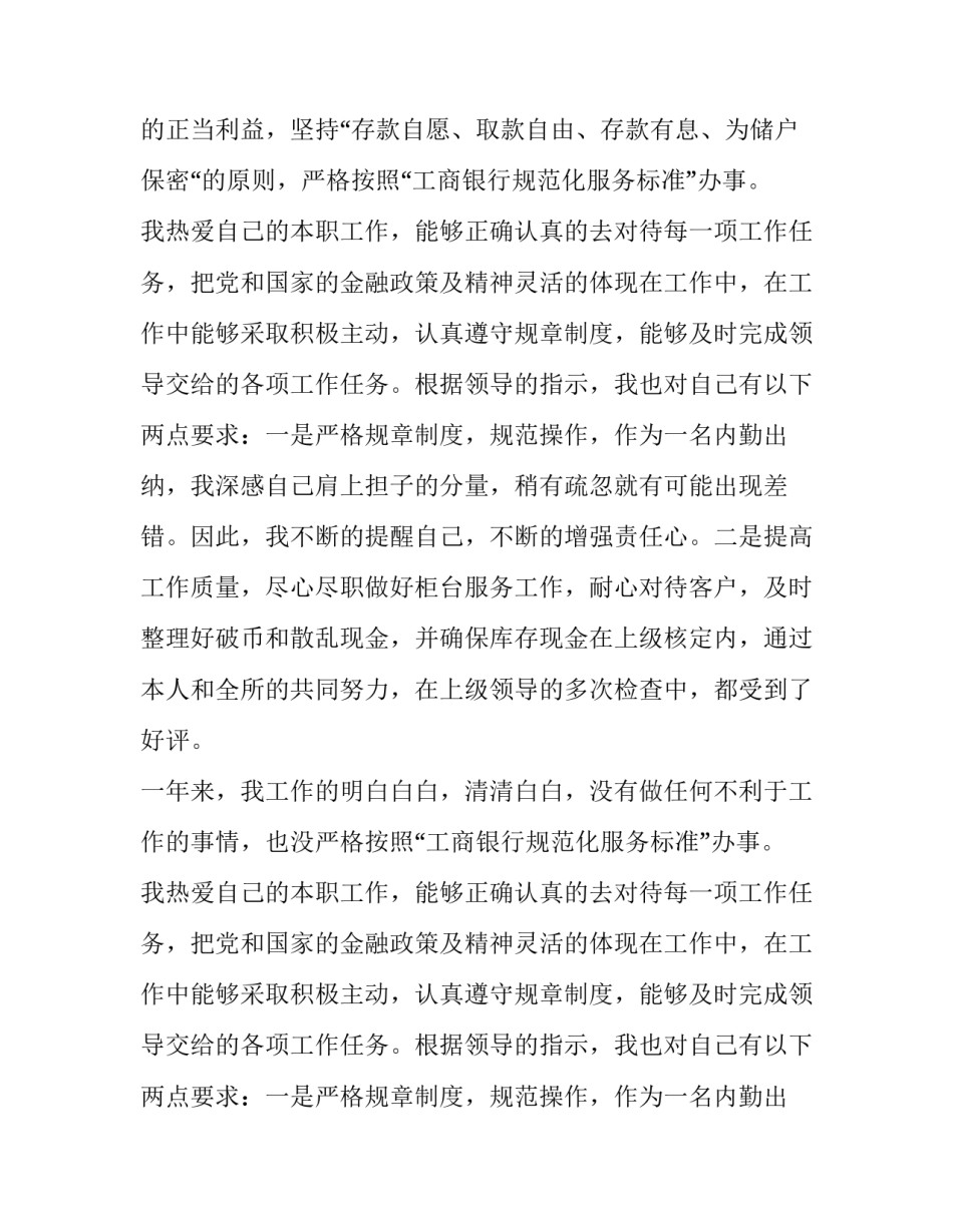 最新财务室工作计划 财务部门的工作计划优秀_第2页