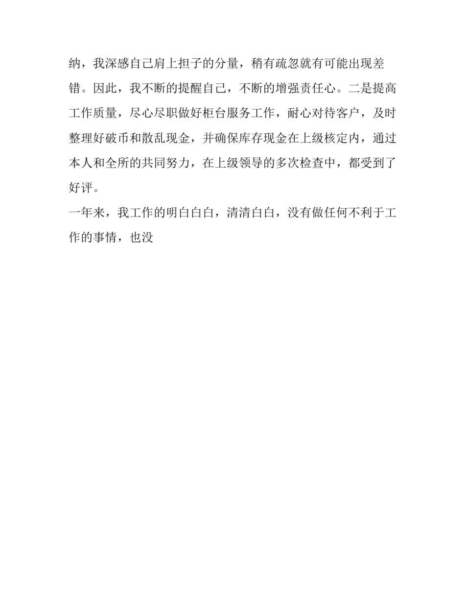 最新财务室工作计划 财务部门的工作计划优秀_第3页