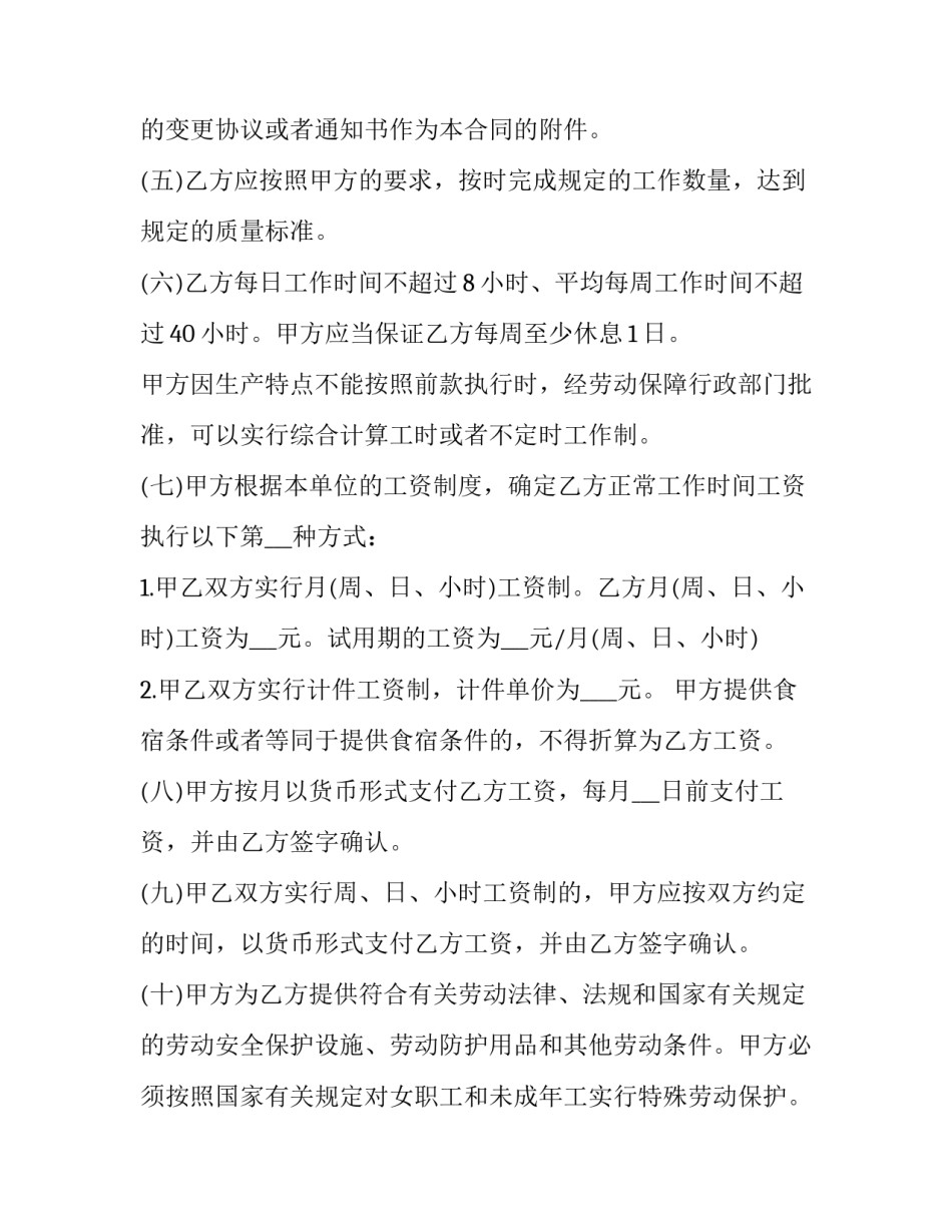 最新单位合同到期了不续签怎么处理(3篇)_第3页