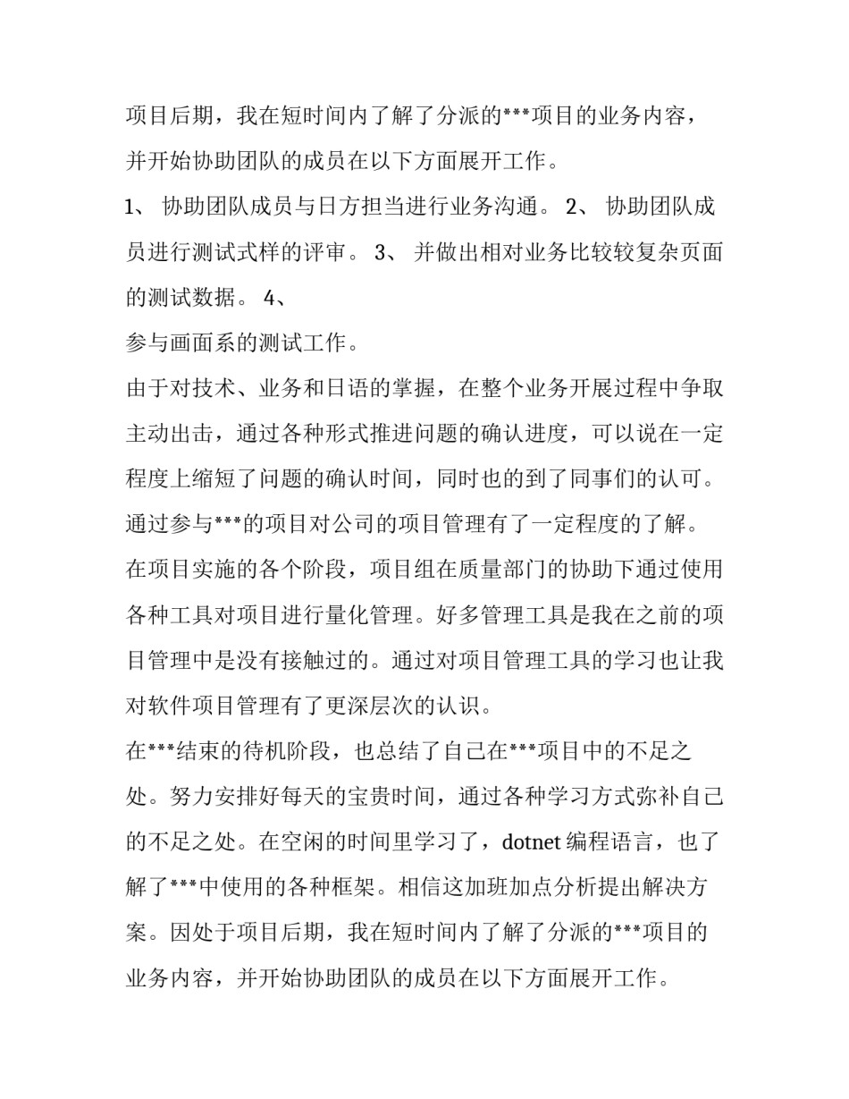 公司申请书(五篇)_第2页