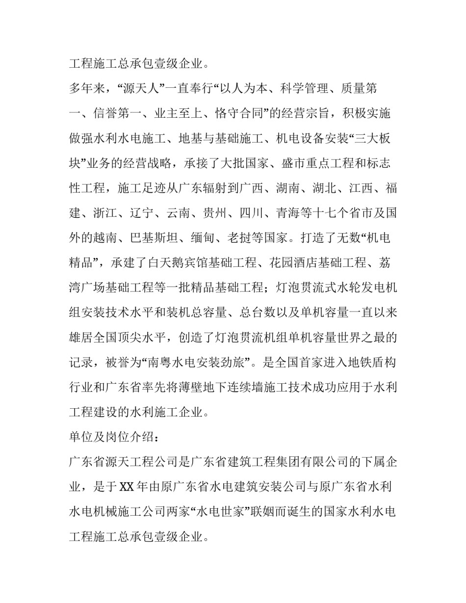 机电一体化实习报告范文_第2页